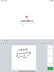 hanami - japanese handwritten ipad images 1