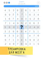 sudoku: головоломки айпад изображения 3
