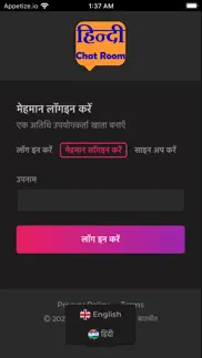 hindi chat room iphone resimleri 4