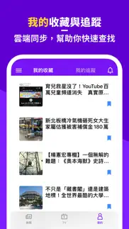 yahoo新聞 - 香港即時焦點 iphone images 4