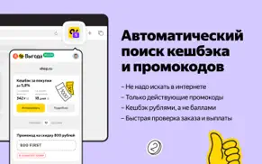 Яндекс Выгода айфон картинки 1