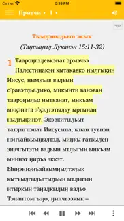 four parables in chukchi iphone images 2