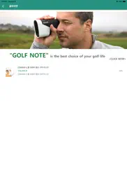 golfnote ipad images 4