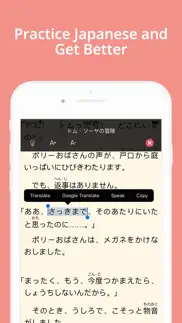 lecture japonaise livresaudio iPhone Captures Décran 1