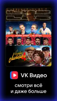 vk Видео: кино, шоу и сериалы айфон картинки 1