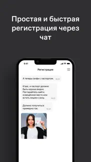 Яндекс Драйв iphone resimleri 3