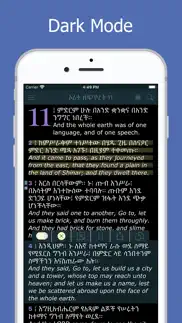 amharic holy bible ethiopian offline study version iphone images 3