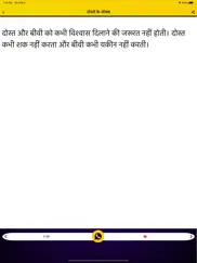hindi jokes shayari status ipad images 4