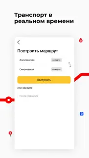 Ярославская область транспорт айфон картинки 2