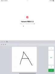 hanami - japanese handwritten ipad images 2