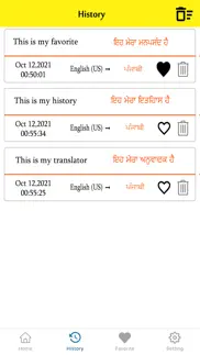 english to punjabi translation iphone images 3