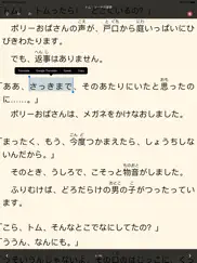 lecture japonaise livresaudio iPad Captures Décran 2
