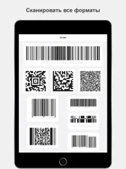 barcode scanner,qr code reader айпад изображения 4