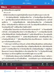 thailand bible society ipad images 1