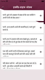 chirkut baba ke funny jokes & chutkule in hindi iphone images 3