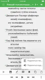 proverbs in adyghe iphone images 2