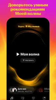 Яндекс Музыка, книги, подкасты айфон картинки 1