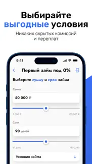 Займы онлайн - Русские деньги айфон картинки 1