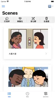 diy-learn chinese with fun iphone images 3
