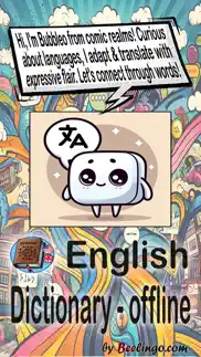english dictionary - offline айфон картинки 1