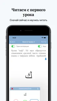 Арабский алфавит буквы Корана айфон картинки 1