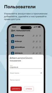 Видеоконтроль Дом.ру Бизнес айфон картинки 3
