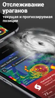 clime: Погодный Радар live айфон картинки 2