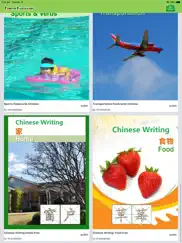 knowlekids chinese flashcards ipad images 4