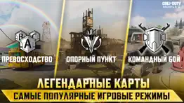 call of duty®: mobile айфон картинки 2