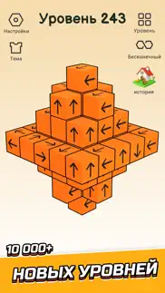 tap out blocks：3d block puzzle айфон картинки 2
