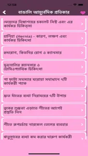 ayurveda ka khazana : hindi ayurvedic gharelu upay iphone images 3