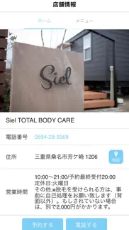 siel total body care iphone images 2