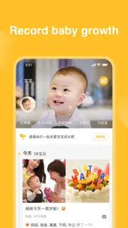 qinbaobao-album,parenting guid iphone images 1