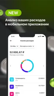 Новый Банк ДОМ.РФ айфон картинки 2