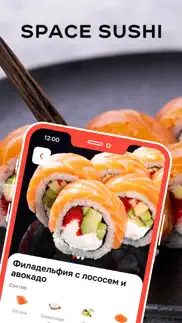 space sushi — moscow айфон картинки 1