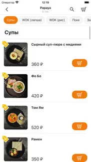 food family oskol iPhone Captures Décran 3