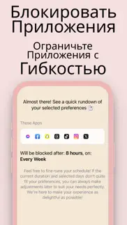 БЛОКиРОВКА - Лимиты приложений айфон картинки 2
