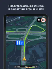 Яндекс Навигатор – gps, Пробки айпад изображения 3