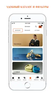 ЦУМ - Интернет-магазин одежды айфон картинки 3