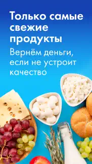 Лента Онлайн - Заказ продуктов айфон картинки 3