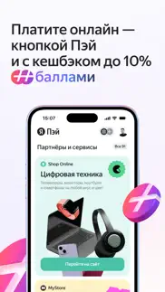Яндекс Пэй айфон картинки 3