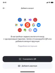 Яндекс Ключ — ваши пароли айпад изображения 3