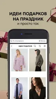 o'stin - Магазин Модной Одежды айфон картинки 3