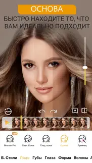 perfect365 video makeup editor айфон картинки 2