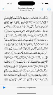 lire ecouter coran koran قرآن iPhone Captures Décran 2