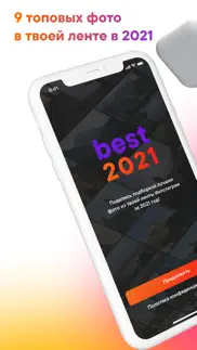 best9.app Лучшие девять фото айфон картинки 1