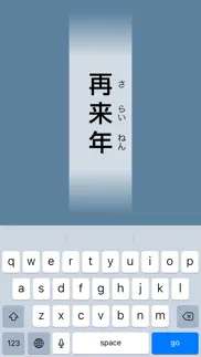 real kanji iPhone Captures Décran 1