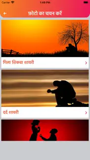 photo par hindi shayari likhe iphone images 1
