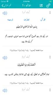 fahm-ul-quran - tafseer iphone images 4
