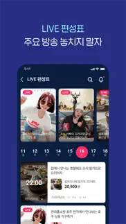 쇼라 - 우주 최강 라이브쇼핑 iphone images 4